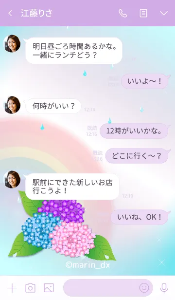 [LINE着せ替え] 1-2 紫陽花(あじさい) 〜Hydrangea〜の画像4