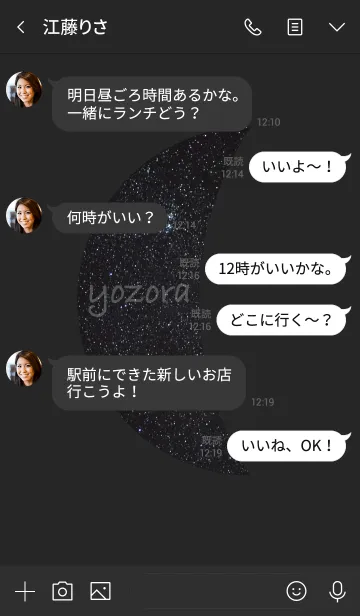 [LINE着せ替え] yozora 夜空 星 シンプルの画像4