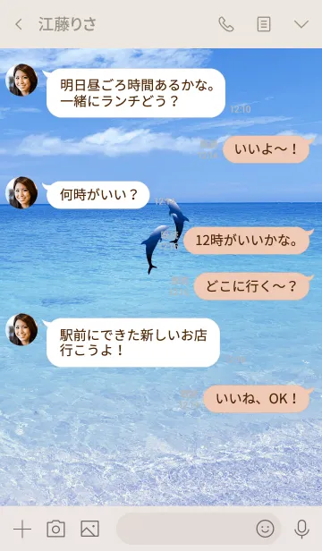 [LINE着せ替え] Summer ocean 21.の画像4