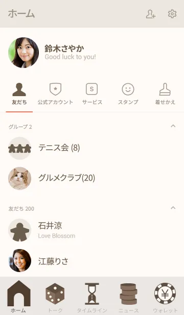 [LINE着せ替え] ボードゲームな着せかえの画像2