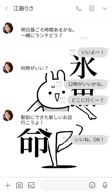 [LINE着せ替え] 【氷魚】命！好きすぎる名前着せかえの画像4