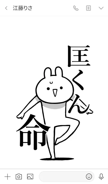 [LINE着せ替え] 【匡くん】命！好きすぎる名前着せかえの画像3