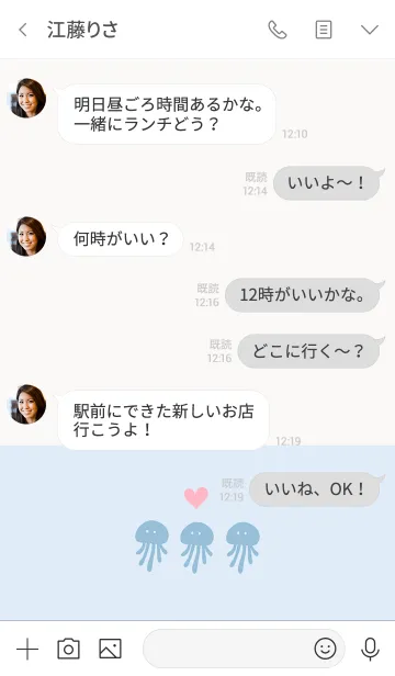 [LINE着せ替え] キュートなくらげ・ブルーの画像4