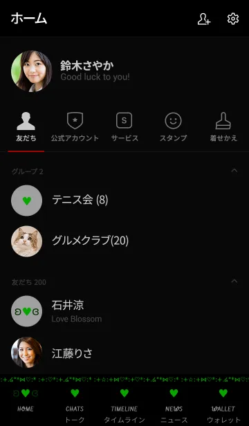 [LINE着せ替え] エンジェル ハート 13の画像2