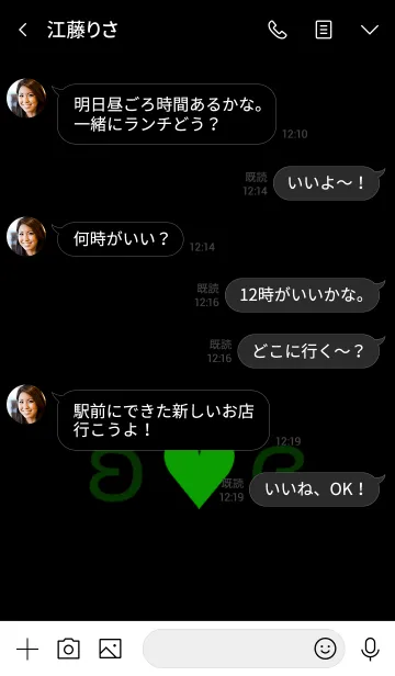 [LINE着せ替え] エンジェル ハート 13の画像4