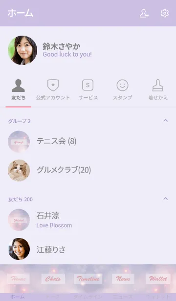 [LINE着せ替え] Fluffy Clouds -SKY- 30の画像2