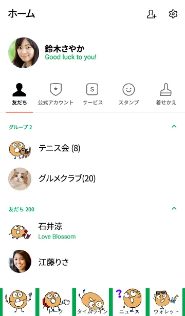 [LINE着せ替え] ドーナツくん1990年代にいくの画像2