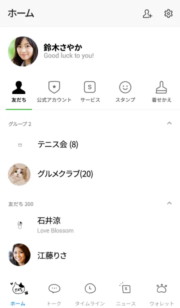 [LINE着せ替え] シュールなねこ。ホワイト。シンプル。の画像2