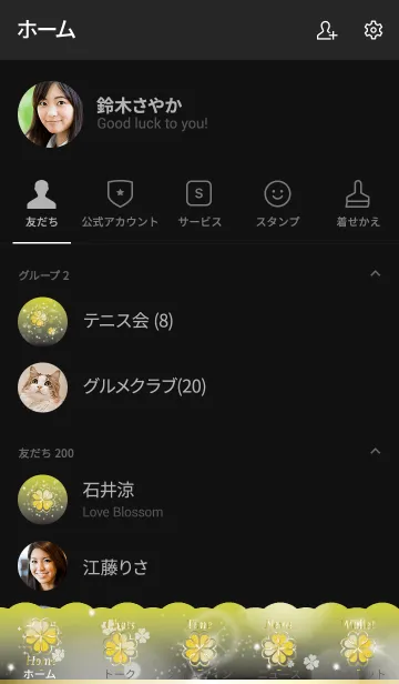 [LINE着せ替え] 黒と黄色 : 幸せの四葉ゴールドクローバーの画像2