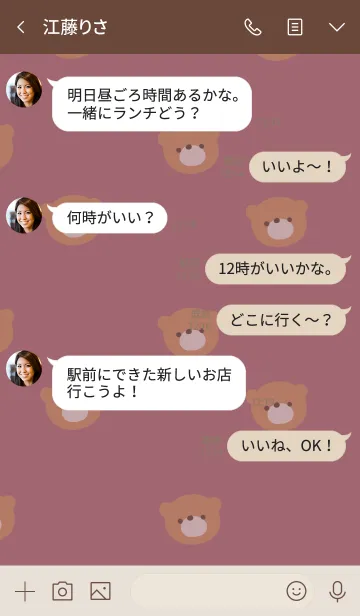 [LINE着せ替え] くすみピンクとクマ。の画像4