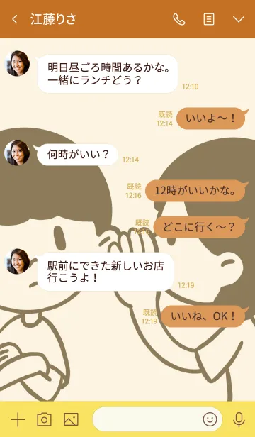 [LINE着せ替え] 無口なふたりの画像4