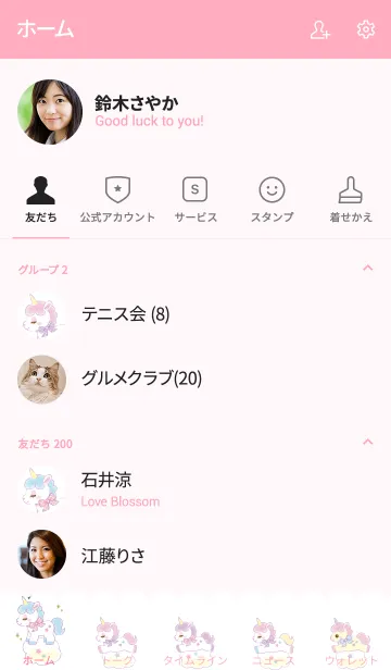 [LINE着せ替え] ユニコーンのコニーの画像2