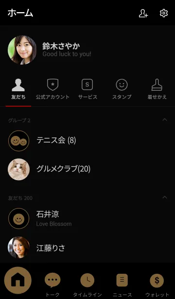 [LINE着せ替え] Peanut Brown ＆ Black (jp)の画像2