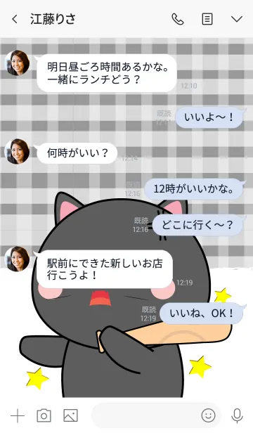 [LINE着せ替え] I 'm Cute Black Cat (jp)の画像4