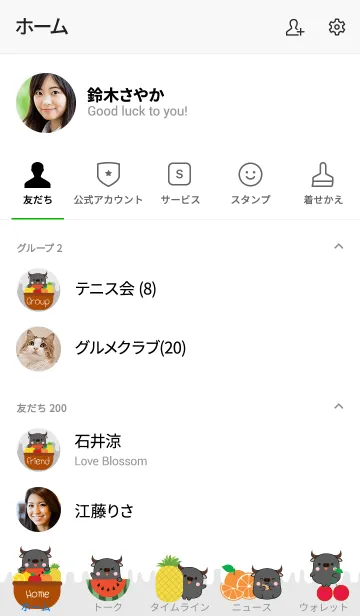 [LINE着せ替え] Buffalo And Fruit Theme (jp)の画像2