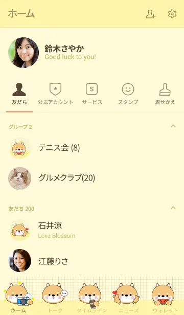 [LINE着せ替え] Minamal Shiba Inu Theme (jp)の画像2