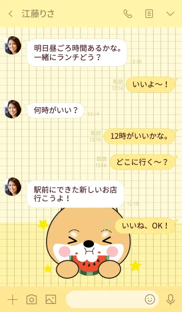 [LINE着せ替え] Minamal Shiba Inu Theme (jp)の画像4