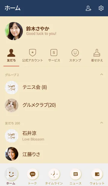 [LINE着せ替え] 手書きチェック スマイル グレー6の画像2