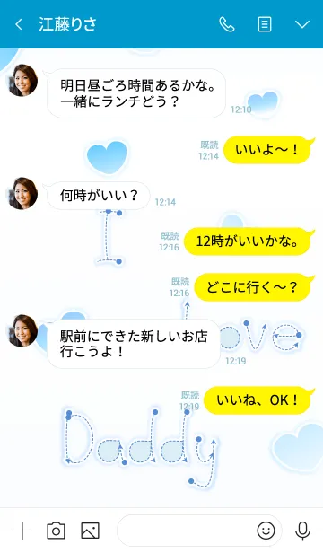 [LINE着せ替え] I Love Daddy 2！ (Blue Ver.2)の画像4