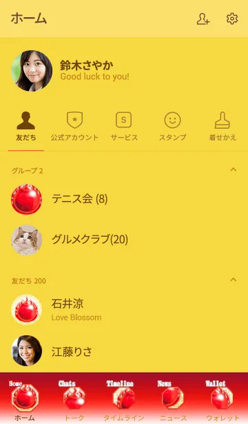 [LINE着せ替え] あなたの勝負運を上げる「赤の宝珠」の画像2