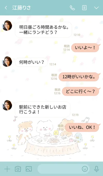 [LINE着せ替え] ほわころくらぶ Vol.1の画像4