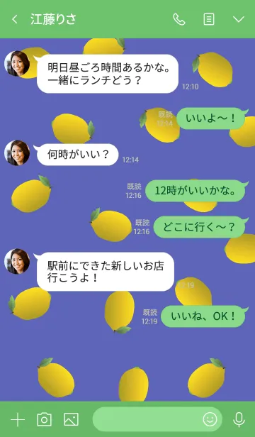 [LINE着せ替え] 果物に問題があります（レモン味）の画像4