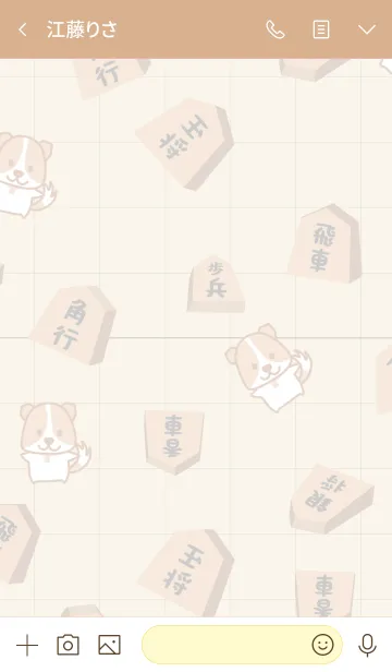 [LINE着せ替え] 将棋大好きこまわん【着せ替え】の画像3