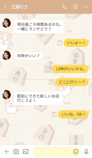 [LINE着せ替え] 将棋大好きこまわん【着せ替え】の画像4