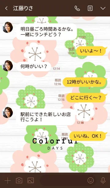 [LINE着せ替え] Colorful days 02 woodの画像4