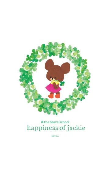[LINE着せ替え] くまのがっこう「happiness of jackie」の画像1