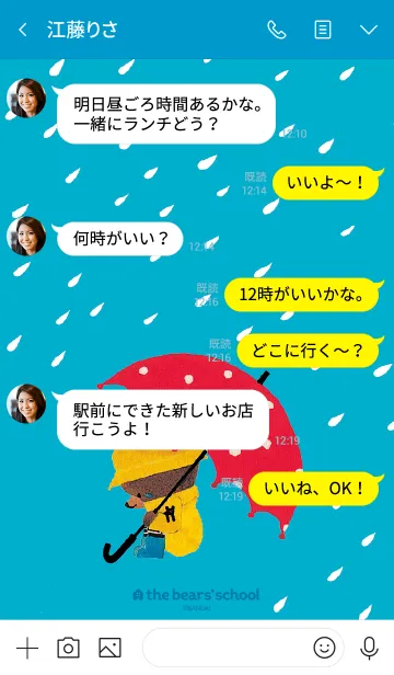 [LINE着せ替え] くまのがっこう「雨の日のジャッキー」の画像4