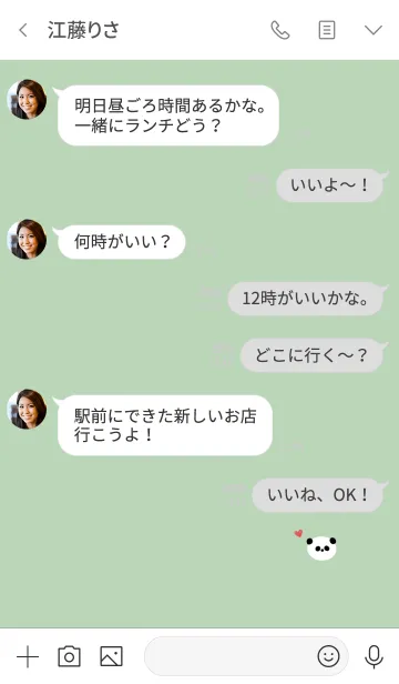 [LINE着せ替え] パンダとクリームカーキベージュ。の画像4