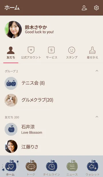 [LINE着せ替え] スマートりんごの画像2