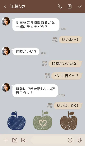 [LINE着せ替え] スマートりんごの画像4