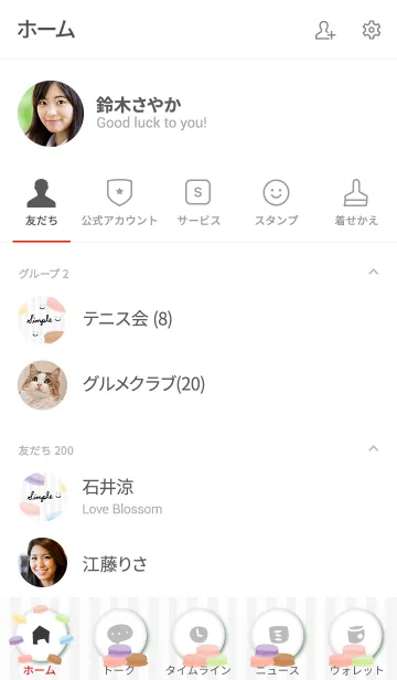 [LINE着せ替え] マカロン ストライプ グレー スマイルの画像2