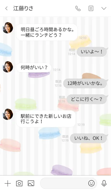 [LINE着せ替え] マカロン ストライプ グレー スマイルの画像4