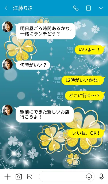 [LINE着せ替え] 青 : 幸せの四葉ゴールドクローバーの画像4