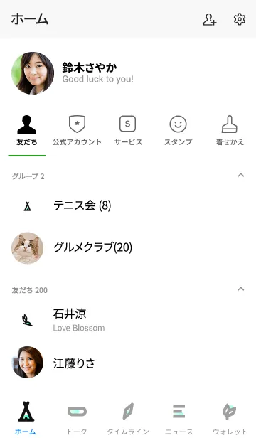 [LINE着せ替え] Travel Air I - White Themeの画像2