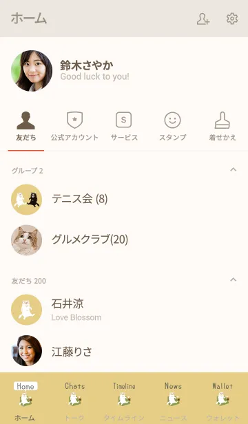 [LINE着せ替え] にゃんぱたーん / ブレイクタイム猫の画像2