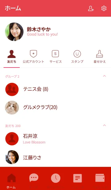 [LINE着せ替え] Candy Red Vr.2 (jp)の画像2