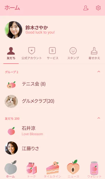 [LINE着せ替え] Love Peach ！(jp)の画像2