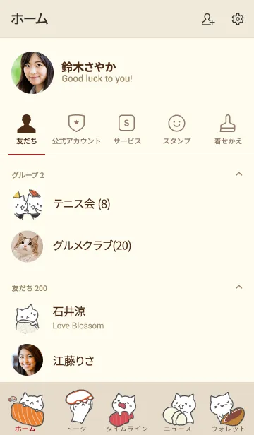 [LINE着せ替え] おすしにゃん Bの画像2