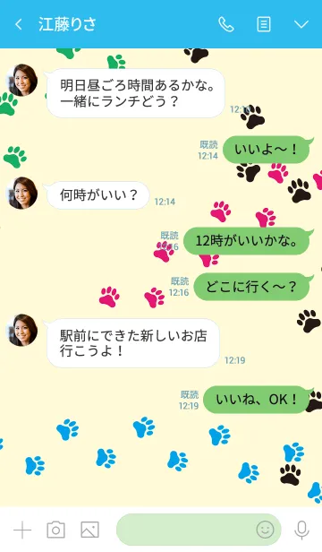 [LINE着せ替え] ぼくたちお仕事じゃまし隊の画像4