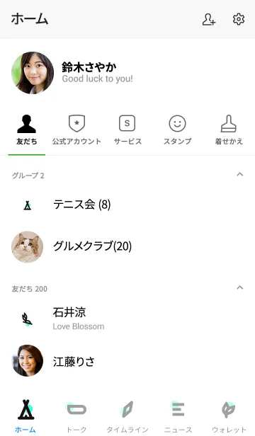 [LINE着せ替え] Travel Air O - White Themeの画像2