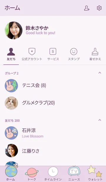 [LINE着せ替え] うさぎ×宇宙のゆるゆる着せかえの画像2