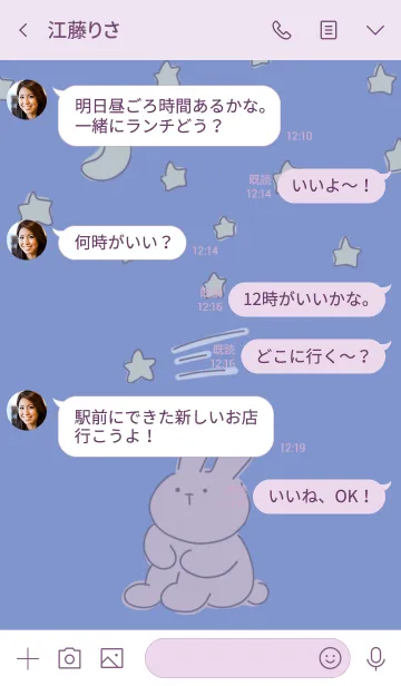 [LINE着せ替え] うさぎ×宇宙のゆるゆる着せかえの画像4