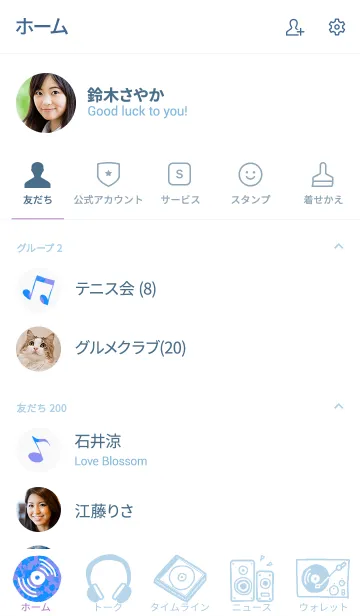 [LINE着せ替え] レコードストア ブルー/パープル ライトverの画像2