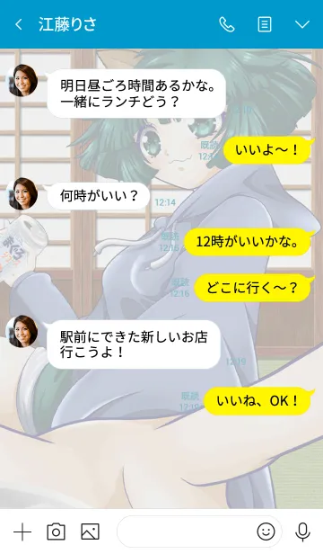 [LINE着せ替え] にゃのかちゃん【まぐろジュースver】の画像4