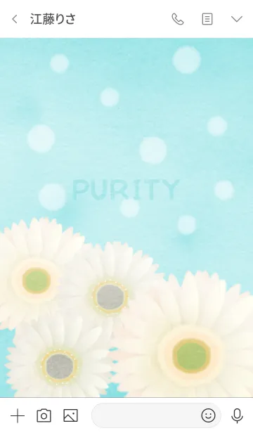 [LINE着せ替え] 水彩えほん【GERBERA-PURITY-】の画像3