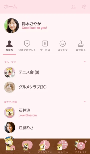 [LINE着せ替え] 今日も柴犬といっしょ 着せかえの画像2
